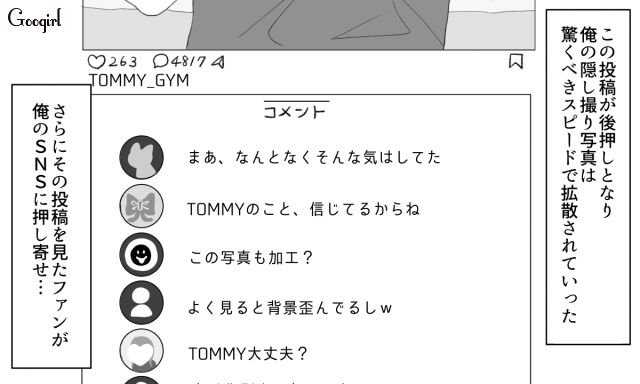 隠し撮りが拡散された加工男…「ちがう…俺は陰キャなんかじゃない…」鳴りやまない通知音に怯えた話