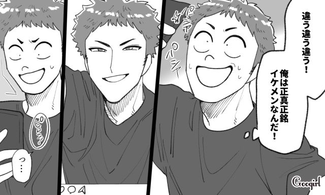 隠し撮りが拡散された加工男…「ちがう…俺は陰キャなんかじゃない…」鳴りやまない通知音に怯えた話