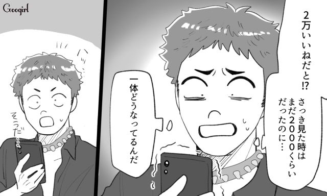 隠し撮りが拡散された加工男…「ちがう…俺は陰キャなんかじゃない…」鳴りやまない通知音に怯えた話