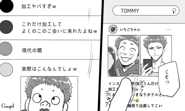 隠し撮りが拡散された加工男…「ちがう…俺は陰キャなんかじゃない…」鳴りやまない通知音に怯えた話