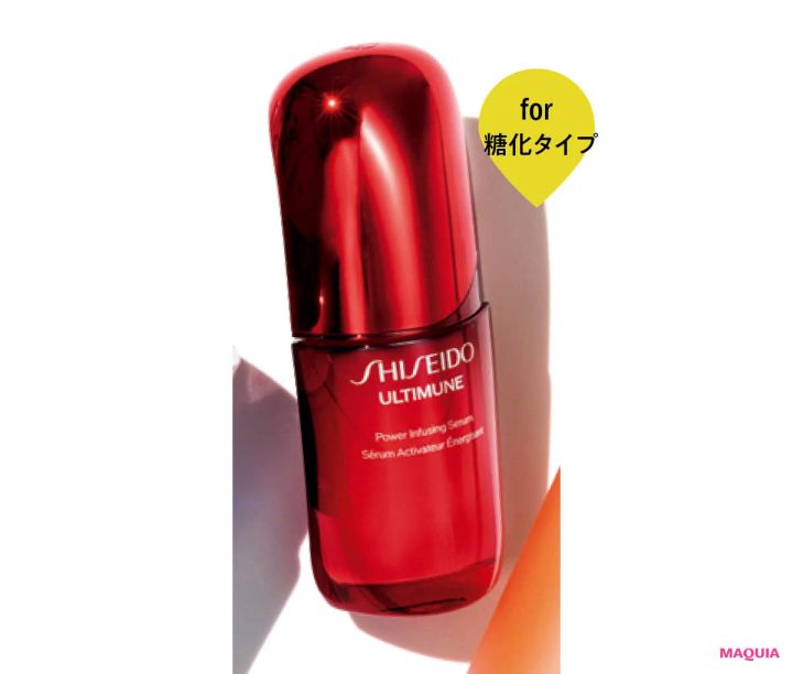SHISEIDO アルティミューン パワライジング セラム