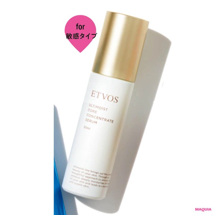 エトヴォス アルティモイストコアコンセントレートセラム 