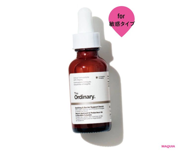 The Ordinary. スキンバリア サポートセラム