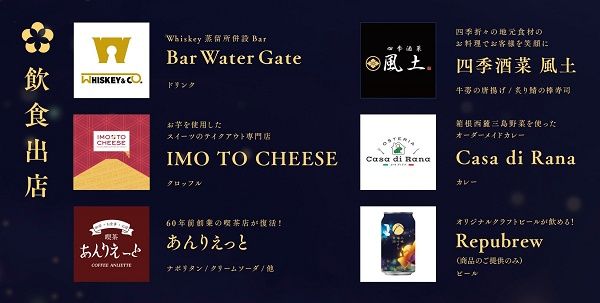 静岡県三島市で、富士山の恵を未来へつなぐ「三嶋福ホタル物語 Hotallumination」開催