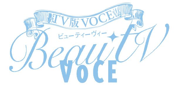TV版VOCE BeauTV VOCE