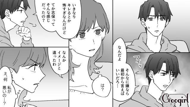 「背中だと思ったら胸だった」彼氏の体型いじりに耐えきれなくなった彼女がブチ切れた話