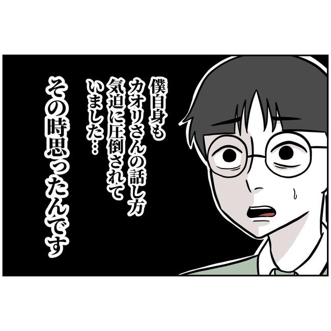 うちの夫は自称起業家！／よういち