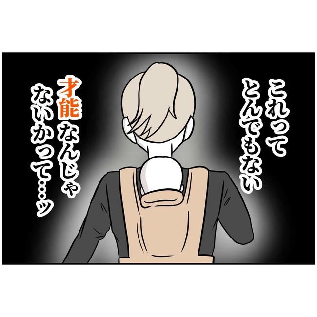 うちの夫は自称起業家！／よういち