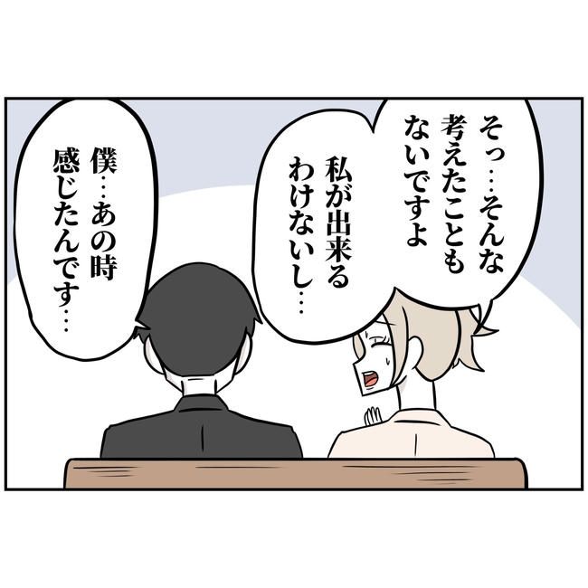 うちの夫は自称起業家！／よういち