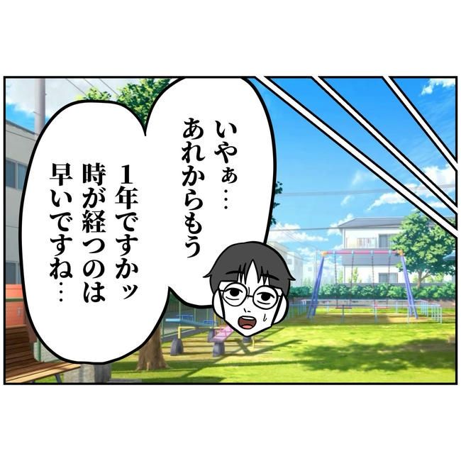 うちの夫は自称起業家！／よういち