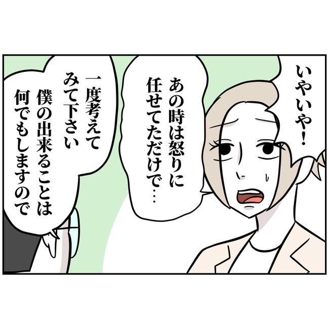 うちの夫は自称起業家！／よういち