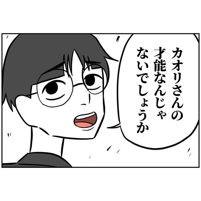 うちの夫は自称起業家！／よういち