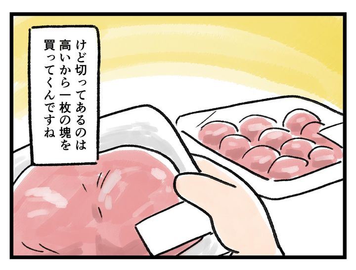 画像2: ズボラすぎ