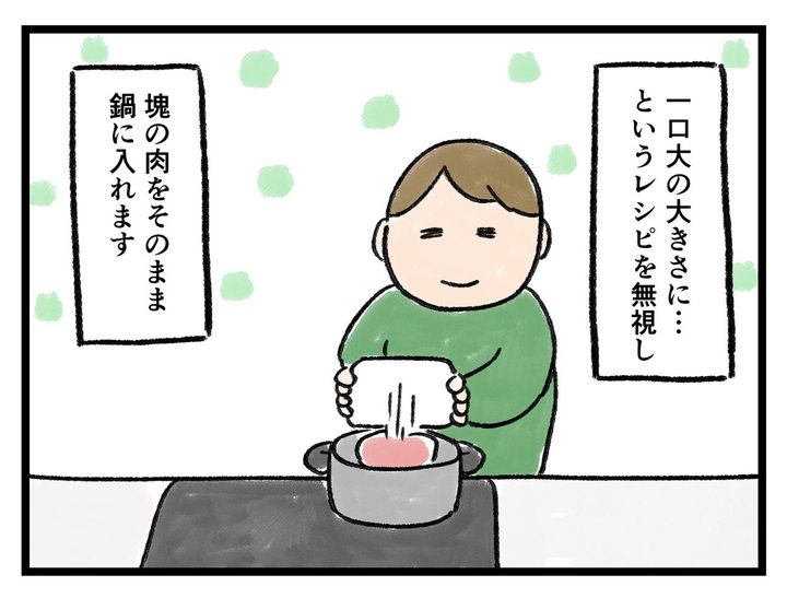 画像3: ズボラすぎ