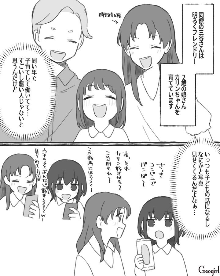 頼んでもないのに写真を見せられる…自己顕示欲が強い同僚の我が子自慢にウンザリしている話