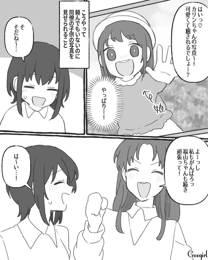 頼んでもないのに写真を見せられる…自己顕示欲が強い同僚の我が子自慢にウンザリしている話