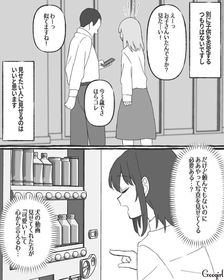 頼んでもないのに写真を見せられる…自己顕示欲が強い同僚の我が子自慢にウンザリしている話