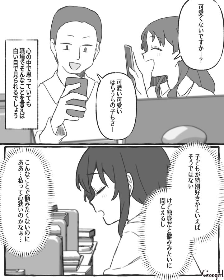 頼んでもないのに写真を見せられる…自己顕示欲が強い同僚の我が子自慢にウンザリしている話