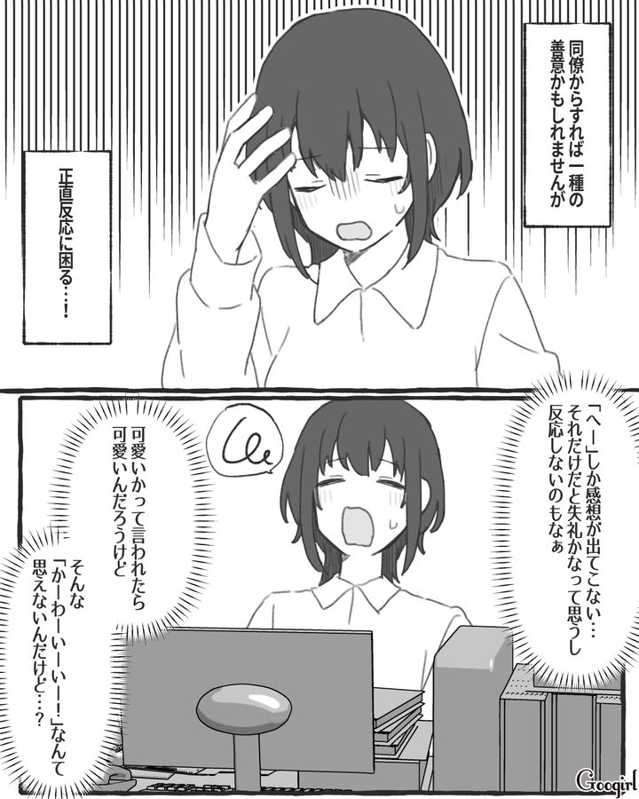 頼んでもないのに写真を見せられる…自己顕示欲が強い同僚の我が子自慢にウンザリしている話