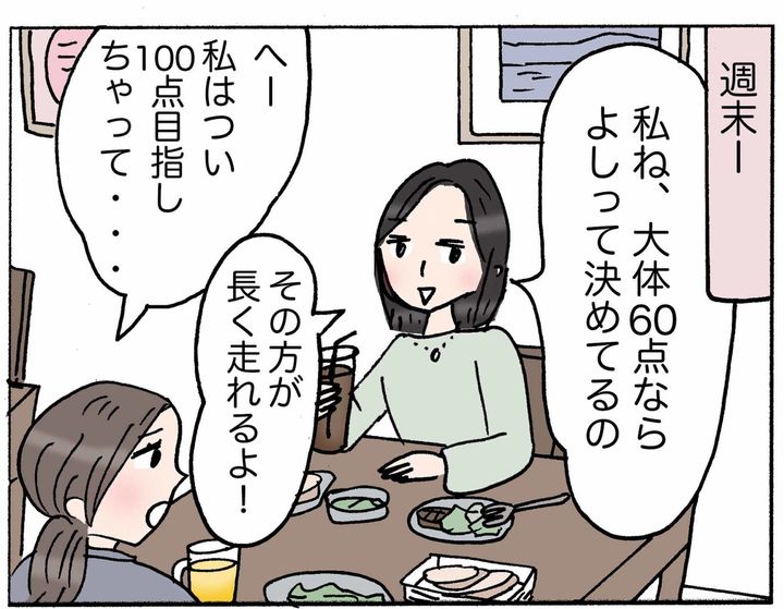 4コマ