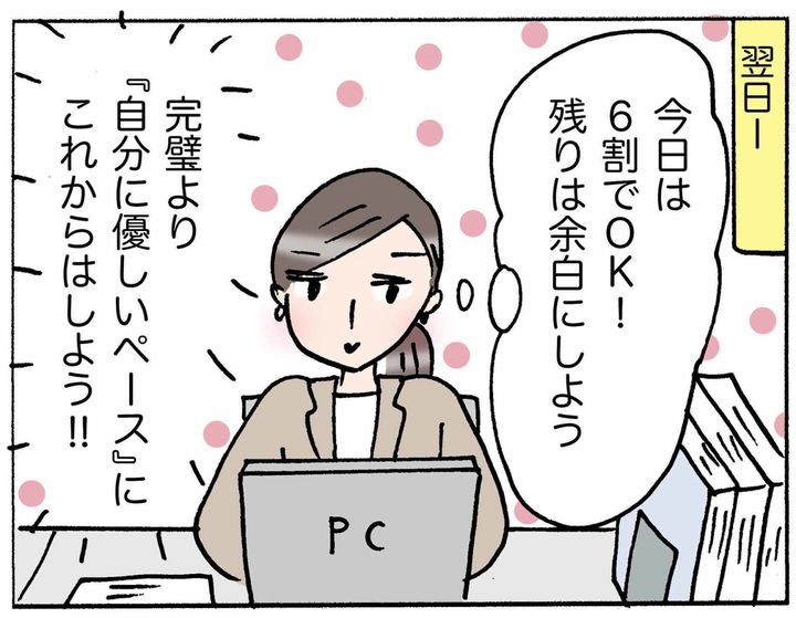 4コマ
