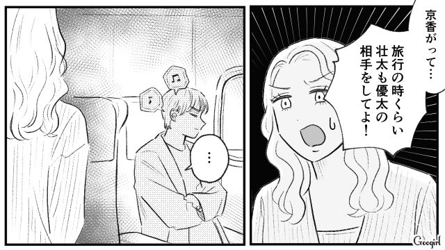 新幹線で旅行に出発するも「俺だって窓側でゆっくりしたいんだよ」隣の夫婦が席を巡って揉めた話