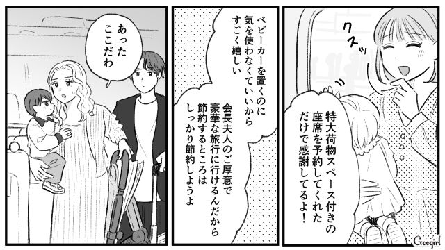 新幹線で旅行に出発するも「俺だって窓側でゆっくりしたいんだよ」隣の夫婦が席を巡って揉めた話