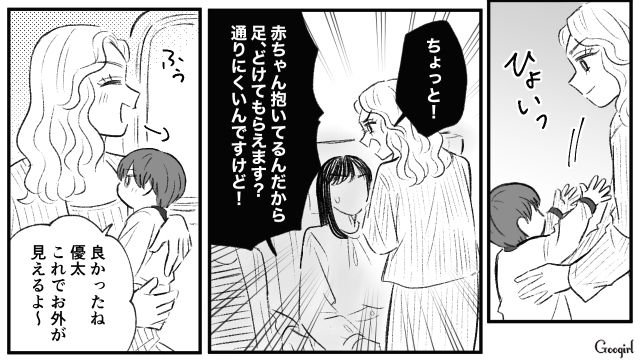 新幹線で旅行に出発するも「俺だって窓側でゆっくりしたいんだよ」隣の夫婦が席を巡って揉めた話