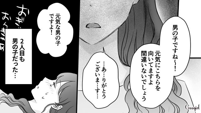 娘と叶えたかった夢…！ 息子を育てるママが自分がお姫様として生きるために間違った選択をしてしまった話