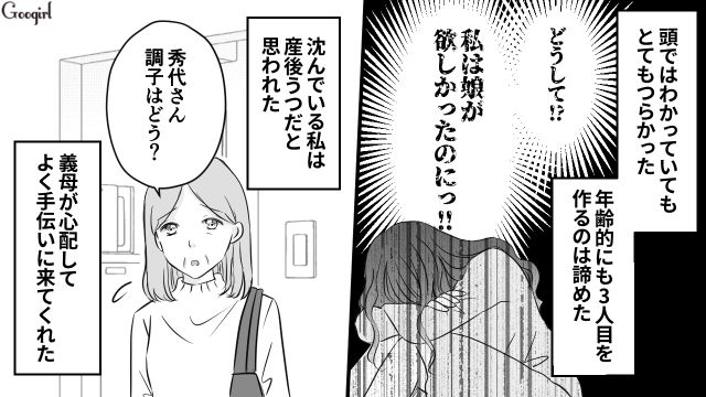 娘と叶えたかった夢…！ 息子を育てるママが自分がお姫様として生きるために間違った選択をしてしまった話