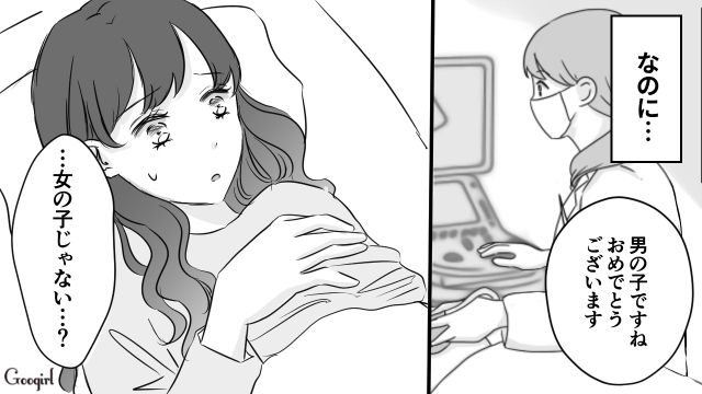 娘と叶えたかった夢…！ 息子を育てるママが自分がお姫様として生きるために間違った選択をしてしまった話