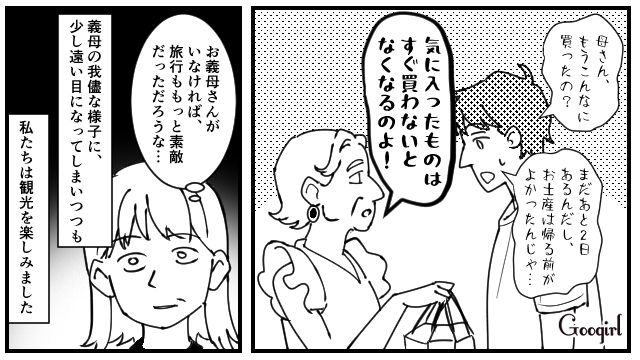 旅行中、文句しか言わない…ホテルの料理にケチをつける義母と一緒にいるのが恥ずかしくなった話