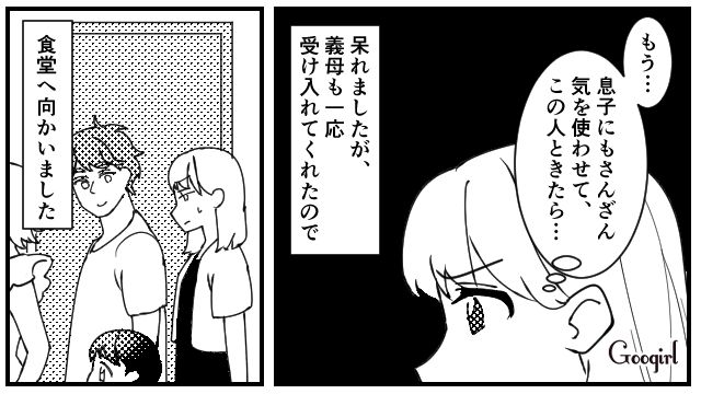 旅行中、文句しか言わない…ホテルの料理にケチをつける義母と一緒にいるのが恥ずかしくなった話