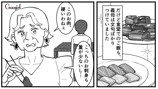 旅行中、文句しか言わない…ホテルの料理にケチをつける義母と一緒にいるのが恥ずかしくなった話