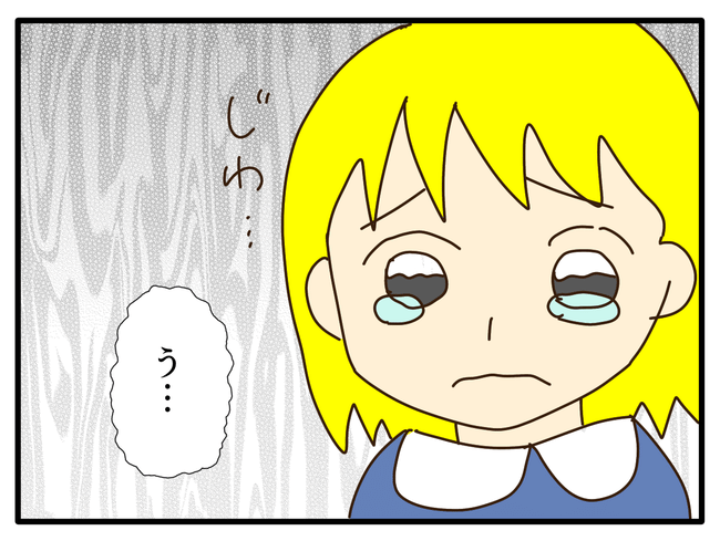 子どもの金髪、何が悪いの？／山野しらす