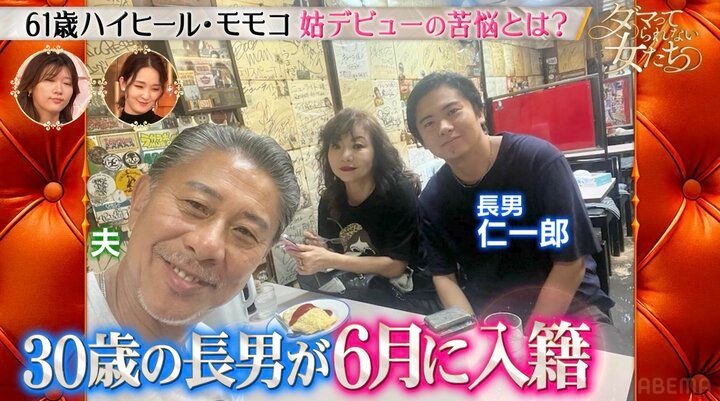 【写真・画像】ハイヒール・モモコ（61）、長男が入籍し姑に 美人嫁を顔出し 2枚目