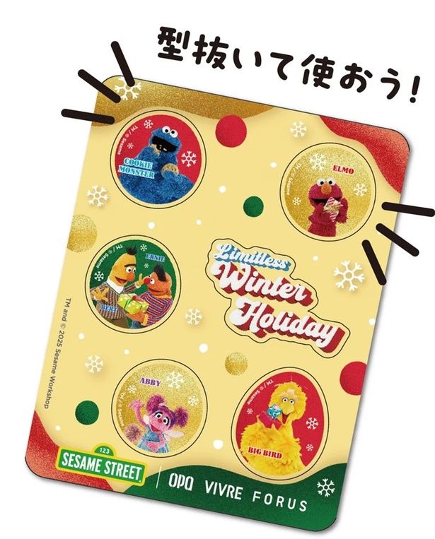 Xフォロー＆リポストキャンペーンで100名に当たる！オリジナルアクリルフレークシール