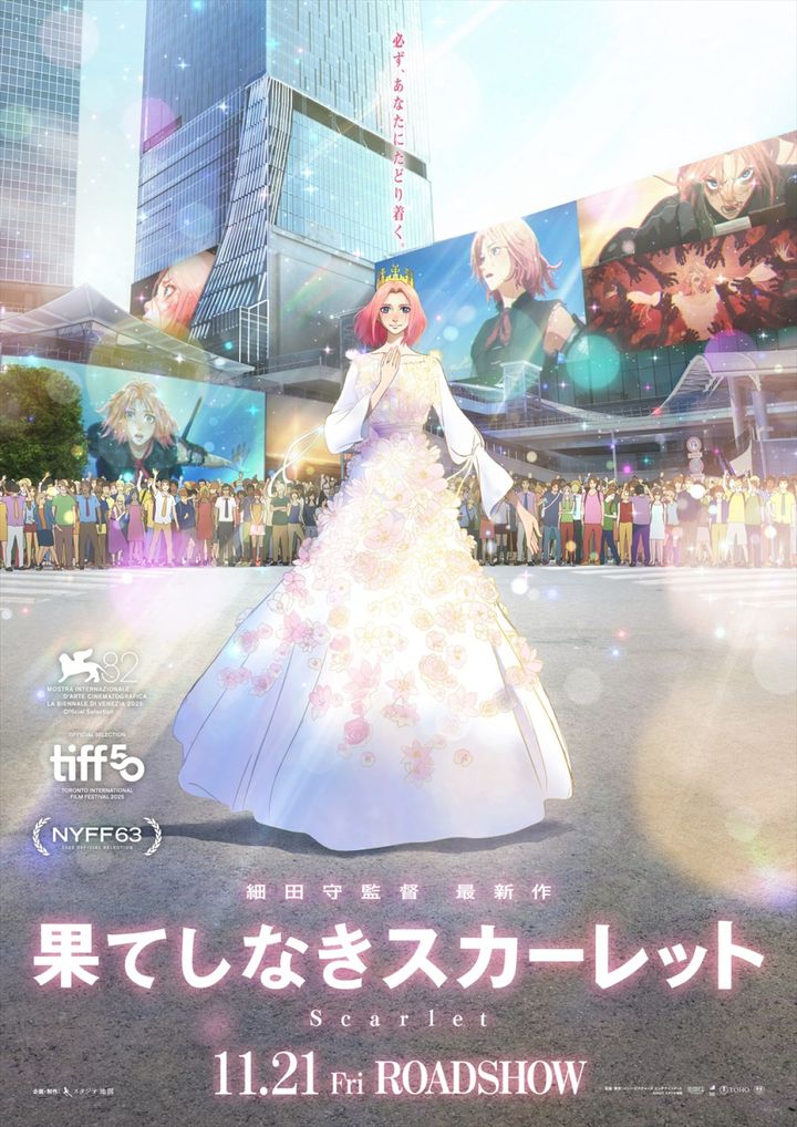 映画『果てしなきスカーレット』ファイナルビジュアル （C）2025 スタジオ地図 width=