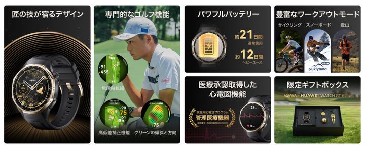 次のクラブに迷わない！「おすすめのクラブ」を提案してくれるゴルフウォッチが登場