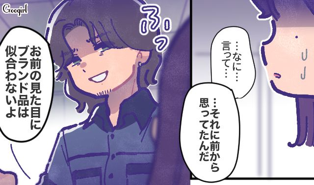 それが理由…？「働く嫁欲しさに結婚をした」と暴露した夫にショックを受けてしまった話