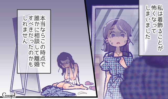 それが理由…？「働く嫁欲しさに結婚をした」と暴露した夫にショックを受けてしまった話