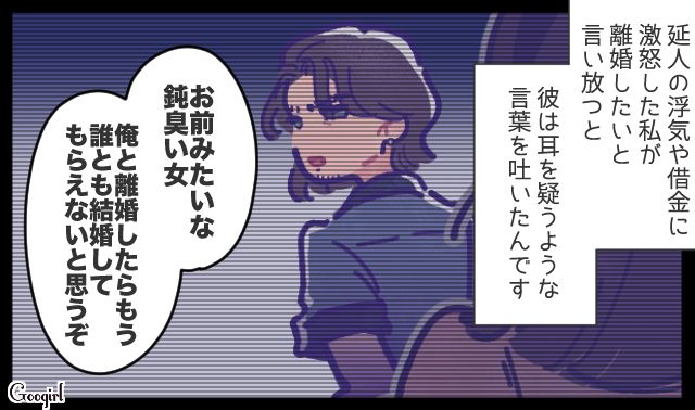 それが理由…？「働く嫁欲しさに結婚をした」と暴露した夫にショックを受けてしまった話