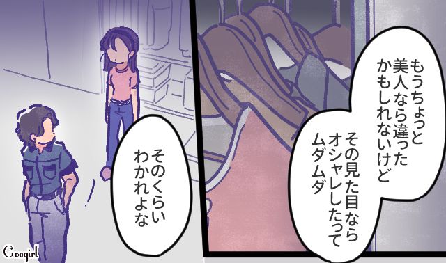 それが理由…？「働く嫁欲しさに結婚をした」と暴露した夫にショックを受けてしまった話