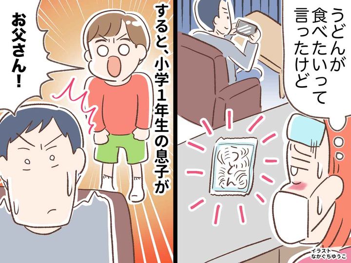 画像: 「私は高熱で動けないのに」夫がうどんを買ってきてくれたけど → 袋に入ったまま放置。そのとき、息子が！
