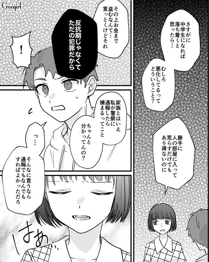 長いバトルもようやく終幕…？ 反抗期の弟と真正面からぶつかって仲直りできた話