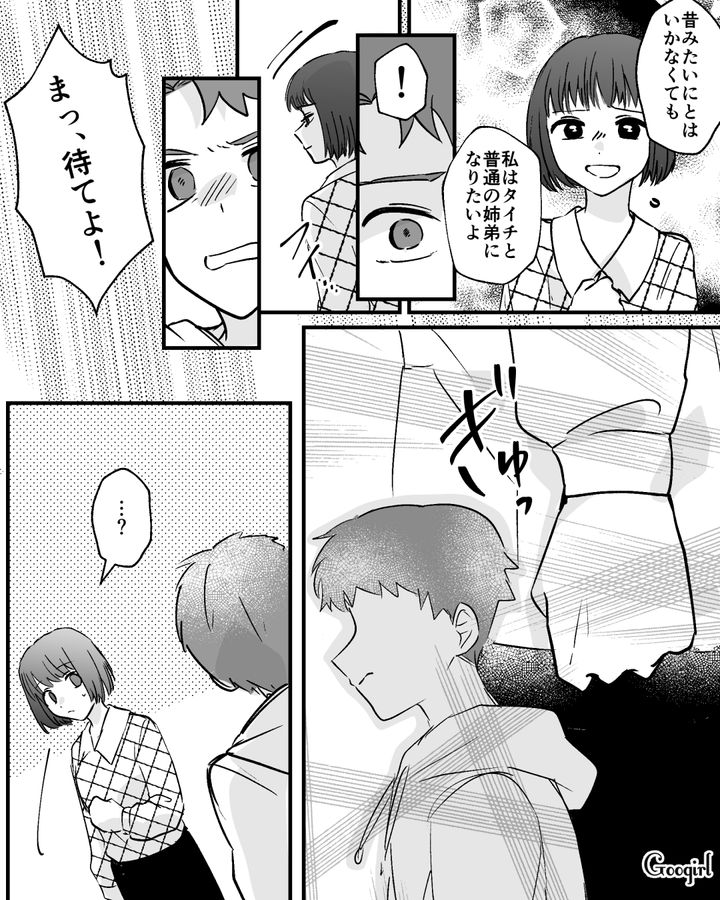 長いバトルもようやく終幕…？ 反抗期の弟と真正面からぶつかって仲直りできた話