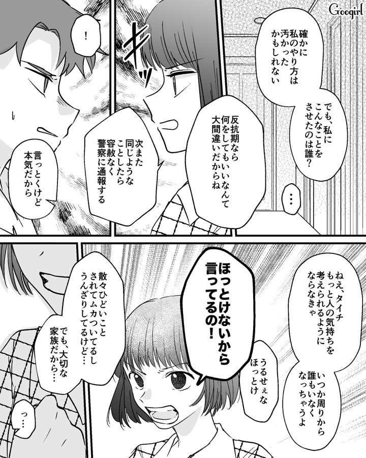 長いバトルもようやく終幕…？ 反抗期の弟と真正面からぶつかって仲直りできた話