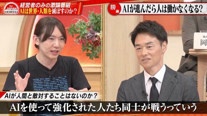 【写真・画像】安野貴博氏「今のAIができることを見極めて着実に使っていくことが大事」経営者たちと“AIの現在地”を議論 1枚目