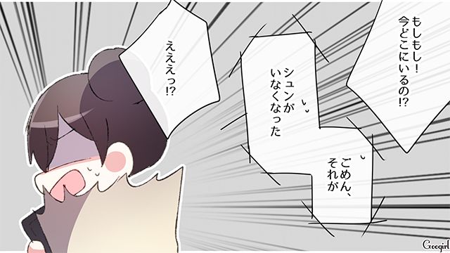 タバコ休憩で子どもを放置した夫…「なんでもっとちゃんと見ててくれないの…！」涙を流した妻の話 