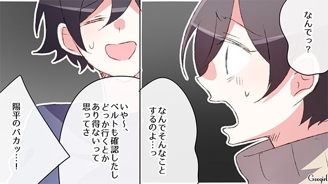 タバコ休憩で子どもを放置した夫…「なんでもっとちゃんと見ててくれないの…！」涙を流した妻の話 